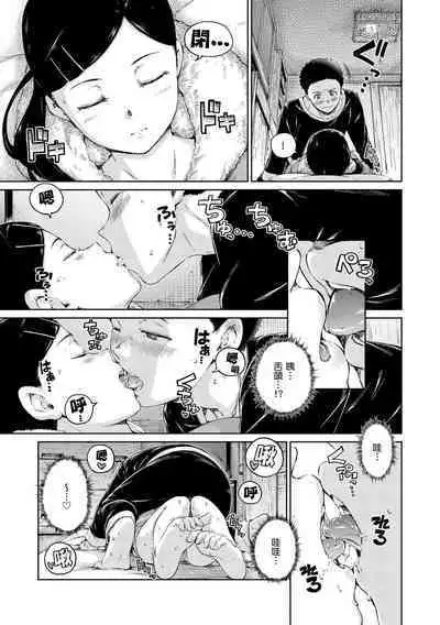 [Hamao] OVER!! [Chinese] [Digital]