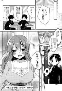 COMIC Potpourri Club 2015-11