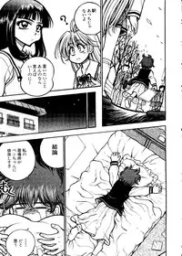 [Anthology] Pai;kuu Dainijuuichigou (Various)