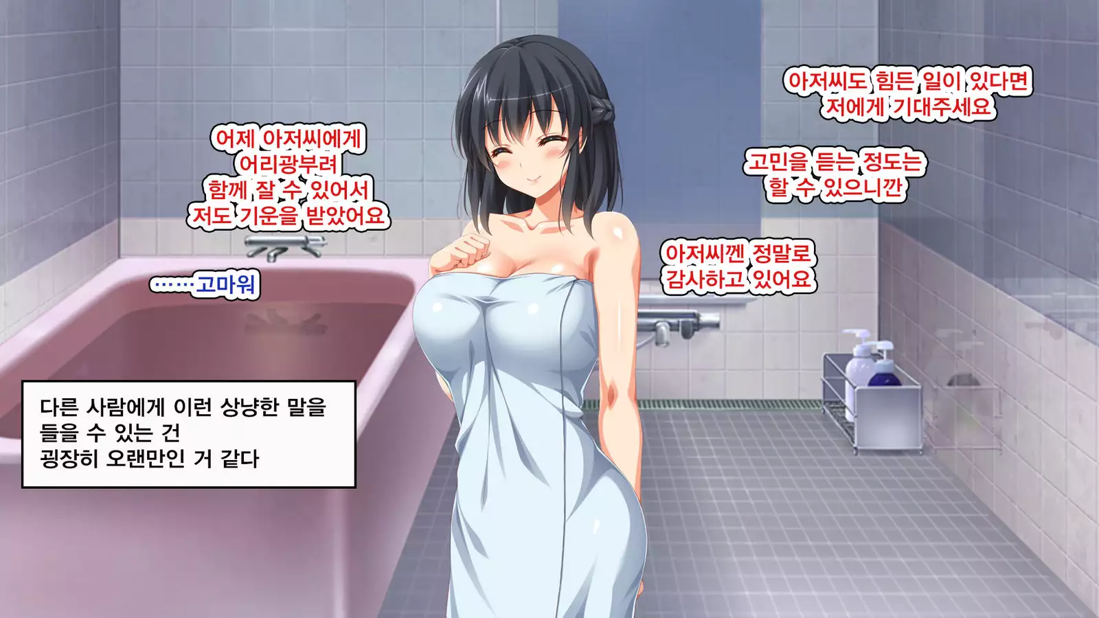 Iede Bitch o Hirottara