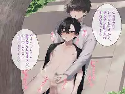 Namaiki na YouCha-tachi o Saimin Choukyou Shite Mita. CG Ban