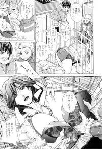 [Kaede Maihama] Pai Mandara