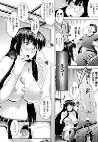 [Barlun] Megane no Iroha