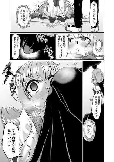 Saimin wa Otameshi Desu.