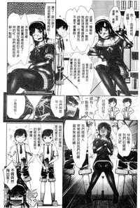 [Katsura 24 Gou] OPPAI MAID | 豐嫩美乳色女傭 [Chinese]