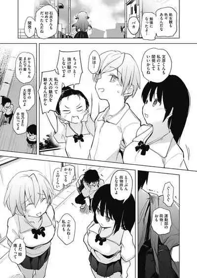 Kyoshitsuno Shojoha Saiminkanri