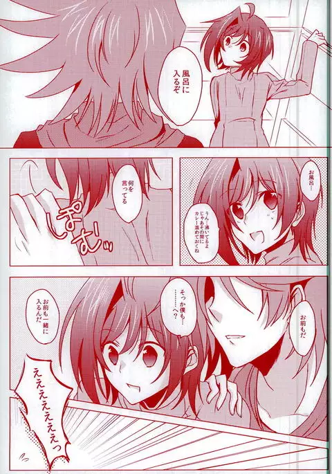 Kimi ni Usagi to Sukoshi no Curry