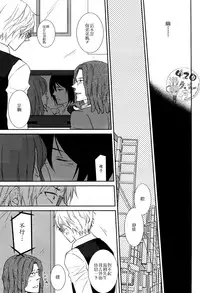 (CSP5) [9sense (Kuroki Azuma)] Wagen Aigo (Durarara!!) [Chinese]