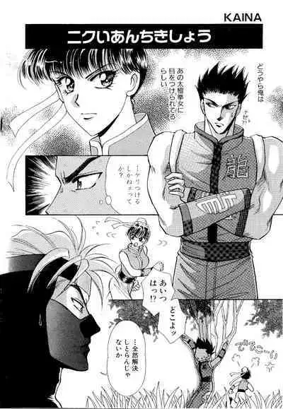 Game Gag 1P Comic: Dead or Alive Edition