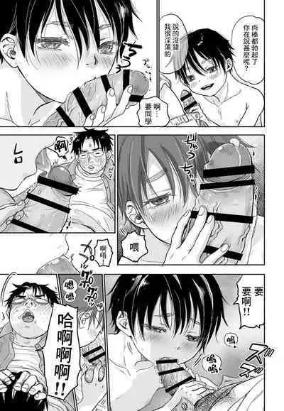 Ore, Isekai de wa Nekomimi Seidorei Deshita. | 本大爺是異世界的貓耳性奴隸