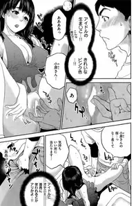 COMIC Shitsurakuten Vol.03 2011-09