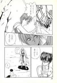 [Orikura Makoto] Rairai Youma Kitan!