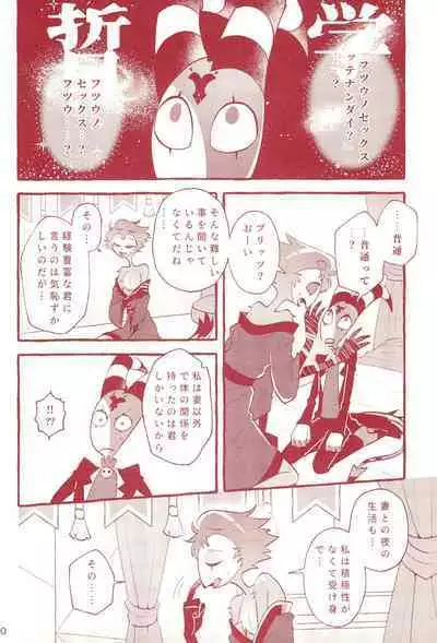 fall in love with you again