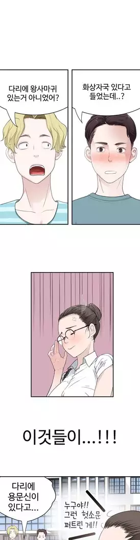 Tissue Thieves Ch.1-28