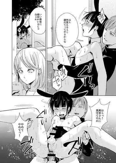 Kyuudou Danshi Complete Soushuuhen