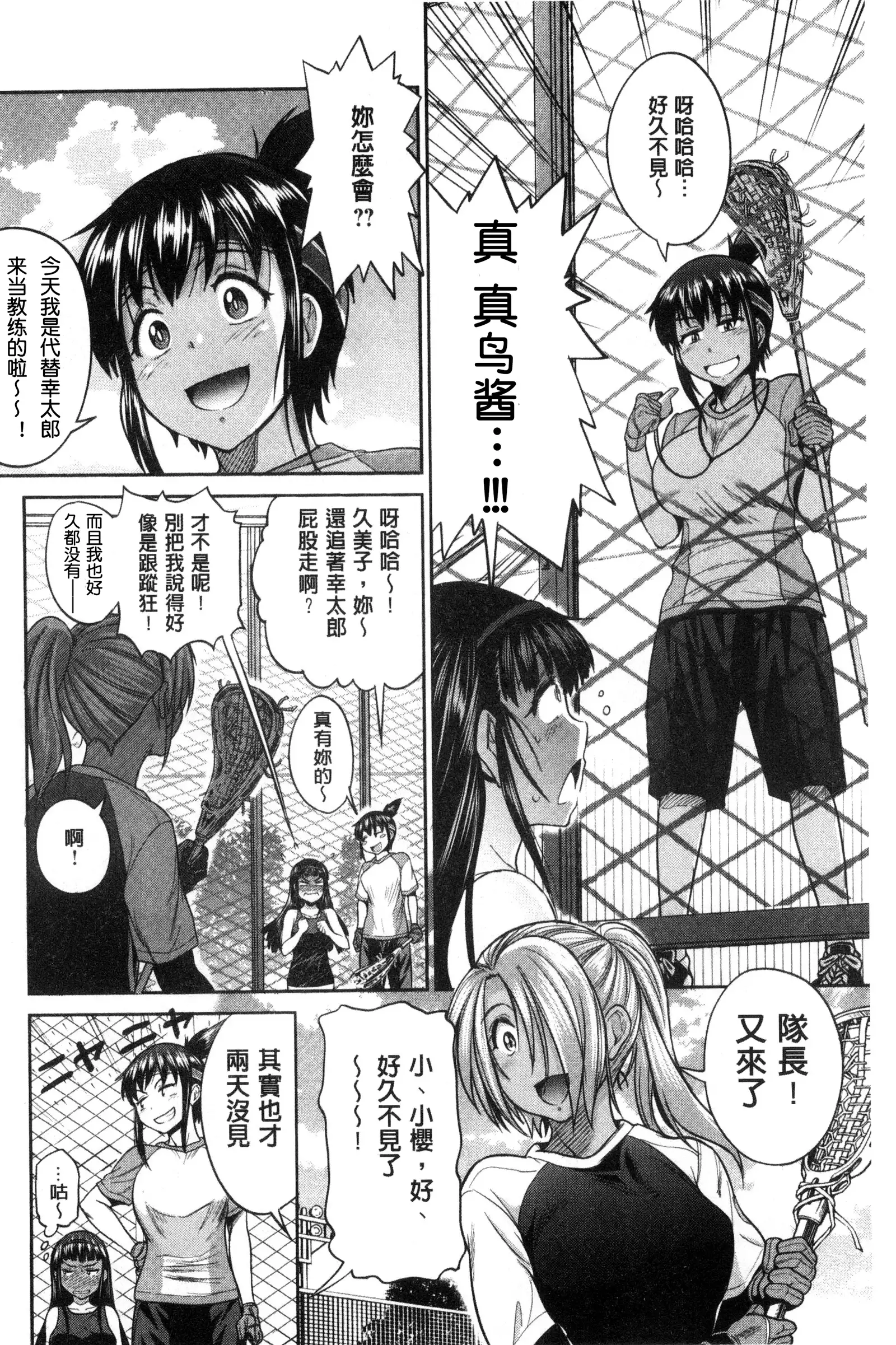 Joshi Luck! ~2 Years Later~