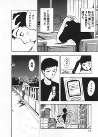 [Uramac] Ana ga Aiteru