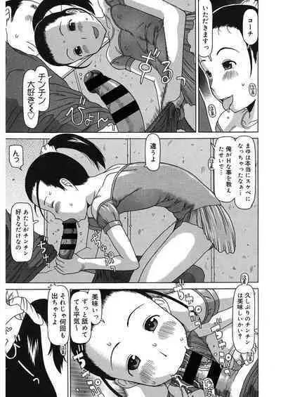 [Anthology] LQ -Little Queen- Vol. 48 [Digital]