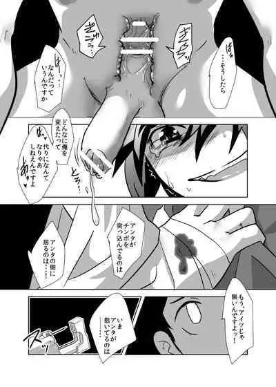 Deko Shota! *Variety Fuck*