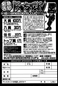 BUSTER COMIC 2016-09