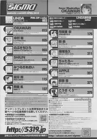 COMIC SIGMA 2010-04 Vol.43