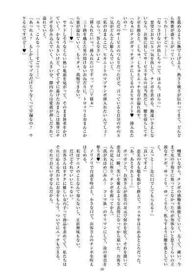 ミリしらコスプレ合同誌～原作は1ミリも知らないけどコスプレさせてみた～