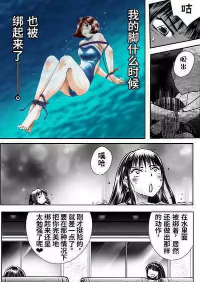 Bakutoukiden SPHINX act13 vs Koryueihou