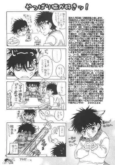 NANIWA GENOMU KING BUSTER