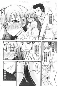 [Shijou Sadafumi] Koikoi Otome [Chinese]