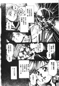 [Chataro] Nami SOS! - Incubi Hunter Nami First Battle [Chinese]