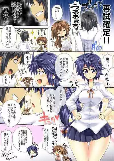 Zecchō Kamen Superuman 1