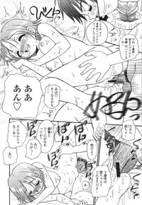 COMIC Momohime 2007-03