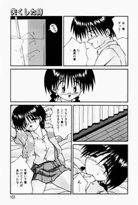 [Tsurugi Motoaki (Sakemasu)] Marshmallow Doumei | Marshmallow Alliance