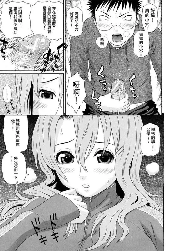 Kinshin Soukan Ch. 1-2