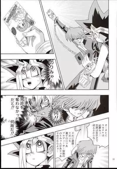 Ohara Michiru to Haru no Panpan Matsuri