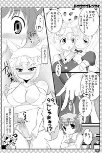 [にゃー。とひだまり] 東方にゃんにゃんパックVol.1