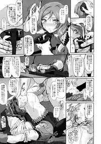 (COMIC1☆7) [viento campanilla (Suzuhane Suzu)] Drag(cresc.) (Love Live!)