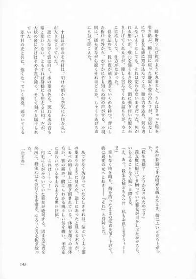 (SPARK16) [Mochimochi no Mei (Various)] Kinyoku no Daiyoukai (Inuyasha)