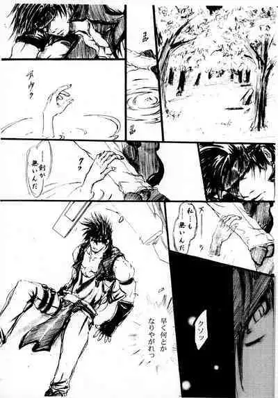 BurningCry Kaiteiban