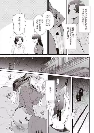 COMIC Shitsurakuten 2022-01