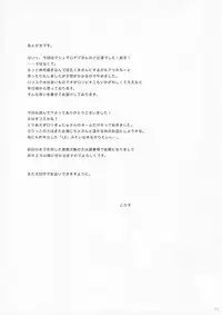 (C91) [KORISUYA (Korisu)] Yuugure Kaisuiyokujou Kouishitsu