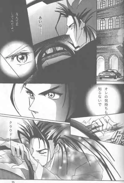 [Crystal Works (Katou Kaie)] LOVE CLOUD (Final Fantasy VII)