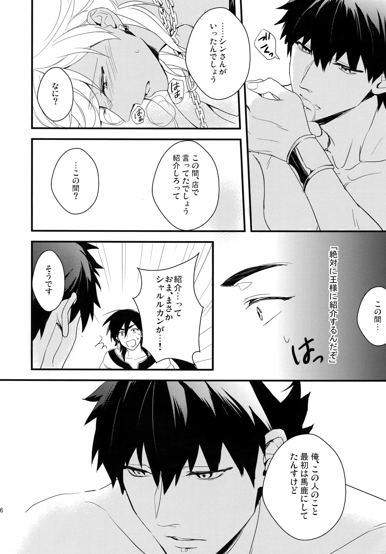 PureSlider. Sairoku 2011 - 2012