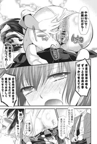 [Eda Mame] Ero Mame [Digital]