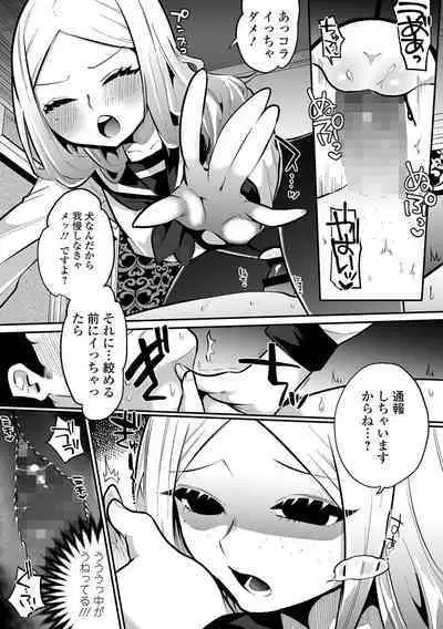 COMIC Mate Legend Vol. 53 2023-10