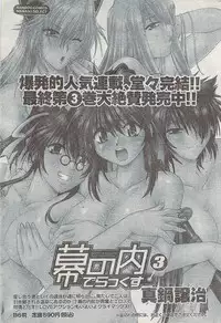 Monthly Vitaman 2008-03