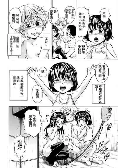 [Kawady Max] Kizudarake no Shoujo-tachi & Ingoku no Shoujo-tachi [Chinese] [不咕鸟汉化组] [Digital]