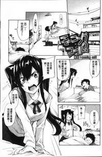 [SAKULA] Koakuma Kanojo no Sex Jijou. [Chinese]