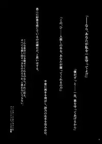 Kiriko Route ni Bunki shimashita. 2