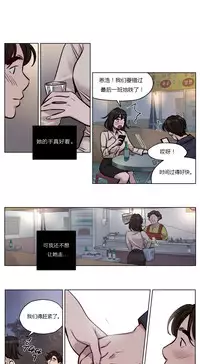 [Ramjak] Atonement Camp Ch.0-36 (Chinese)